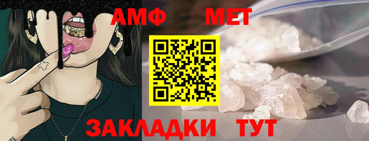 АМФ Розовый  АМФ  Воронеж  Вход с VPN 