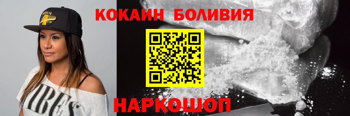 Кокаин Перу Воронеж