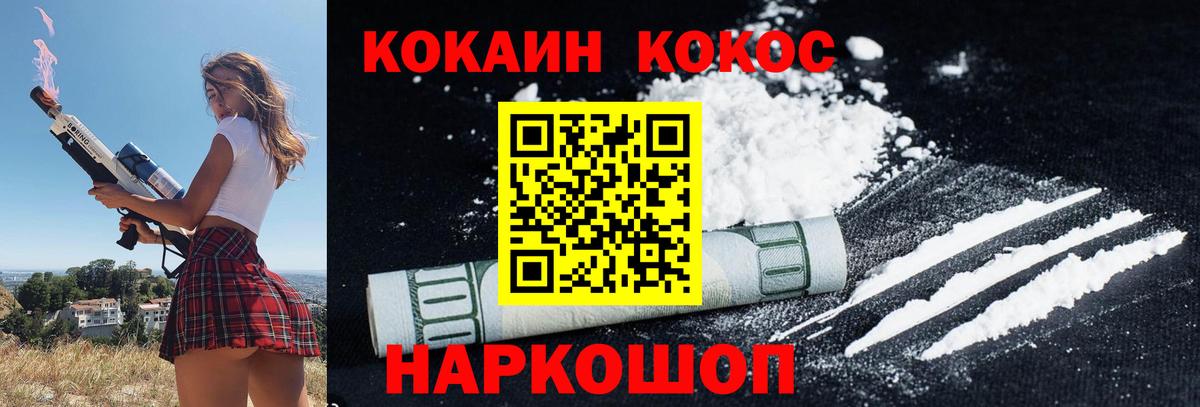 Кокаин 98%  Кокаин Колумбийский  Воронеж  купить   Вход с VPN 