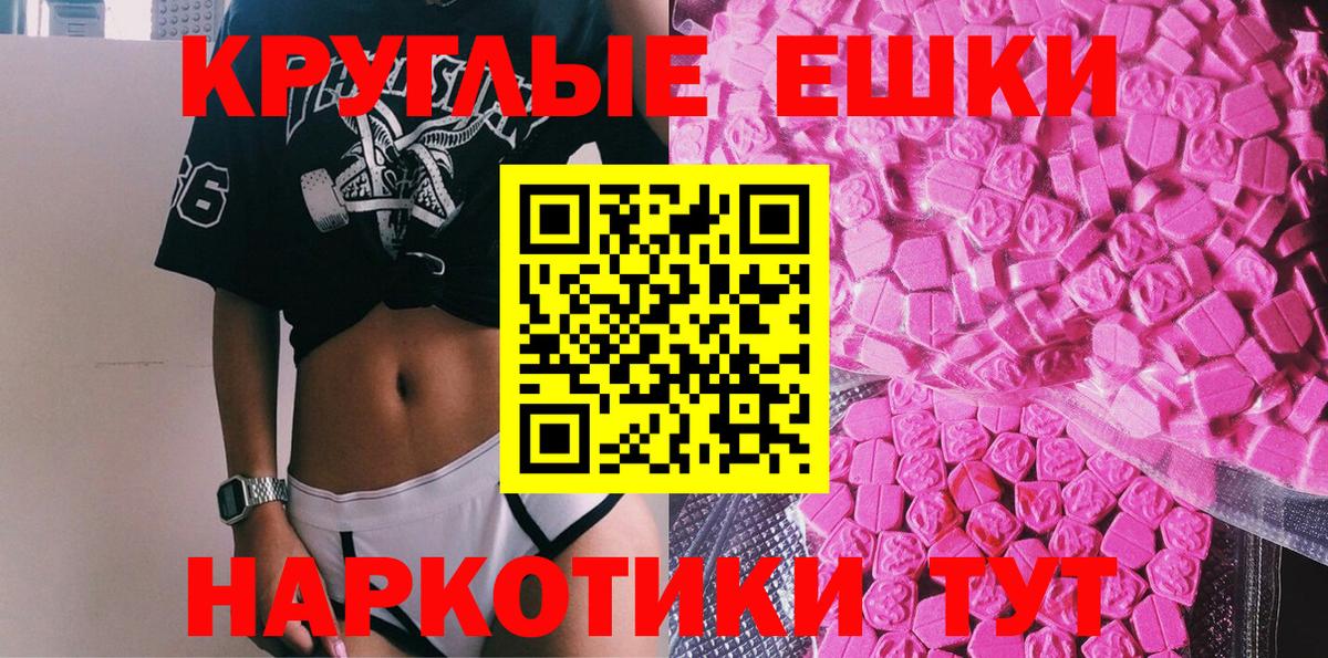 Экстази MDMA  наркотики  Воронеж  Вход с VPN  Ecstasy 