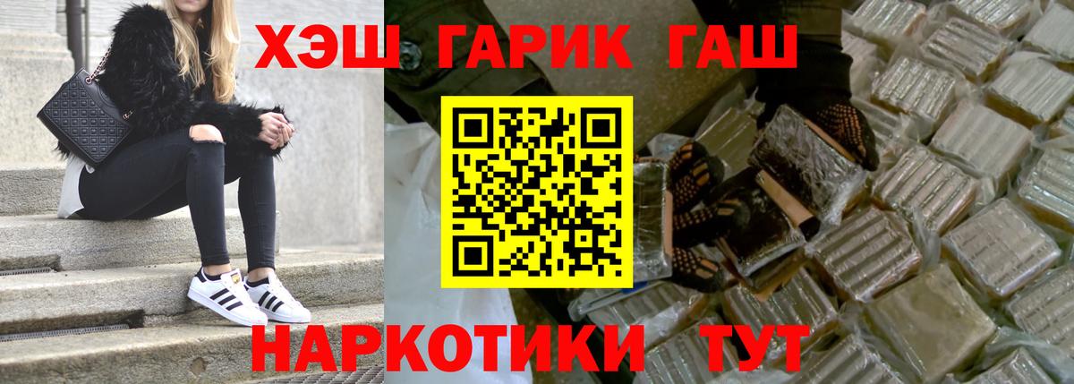 Воронеж  ГАШИШ Ice-O-Lator  Вход с VPN 