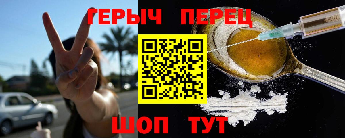 Героин хмурый  Вход с VPN  Героин  Воронеж 