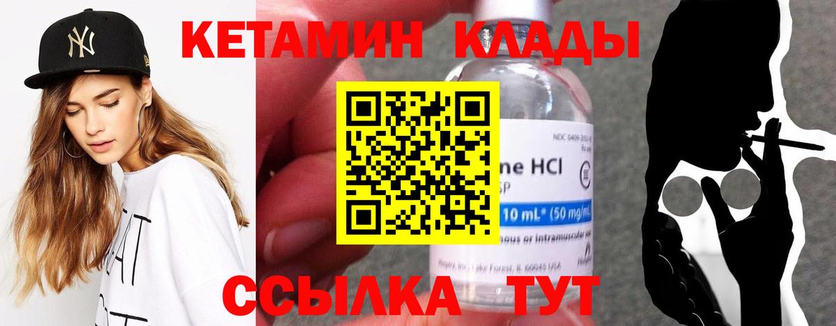 КЕТАМИН ketamine Воронеж