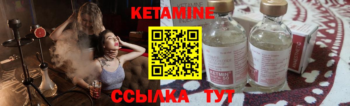 КЕТАМИН ketamine  КЕТАМИН VHQ  Вход с VPN  Воронеж 