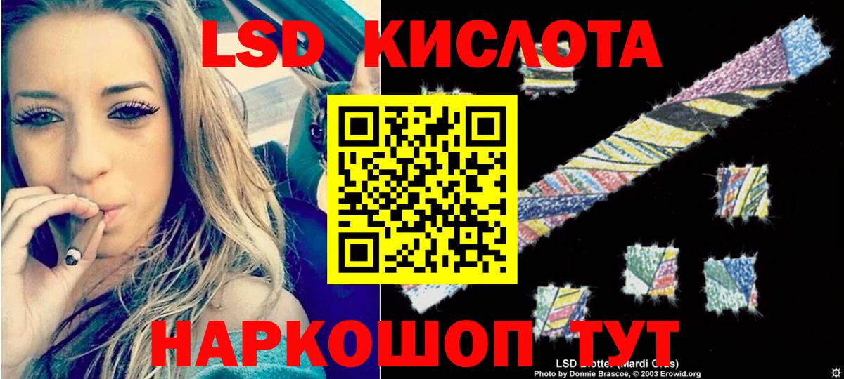 LSD-25 экстази ecstasy Воронеж