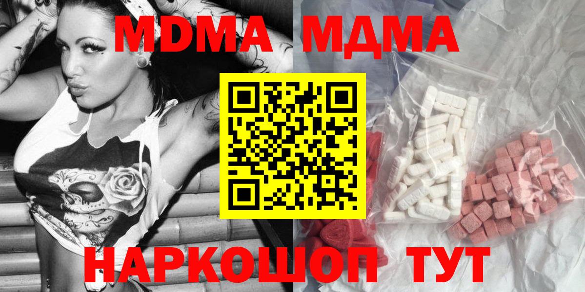 Воронеж  MDMA молли  МДМА кристаллы  Вход с VPN 