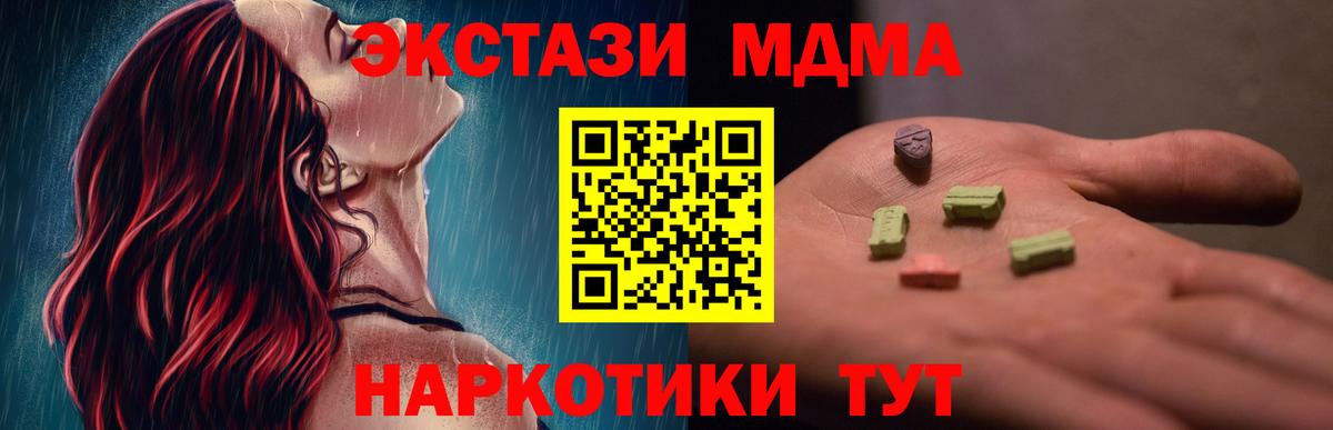 MDMA Molly Воронеж