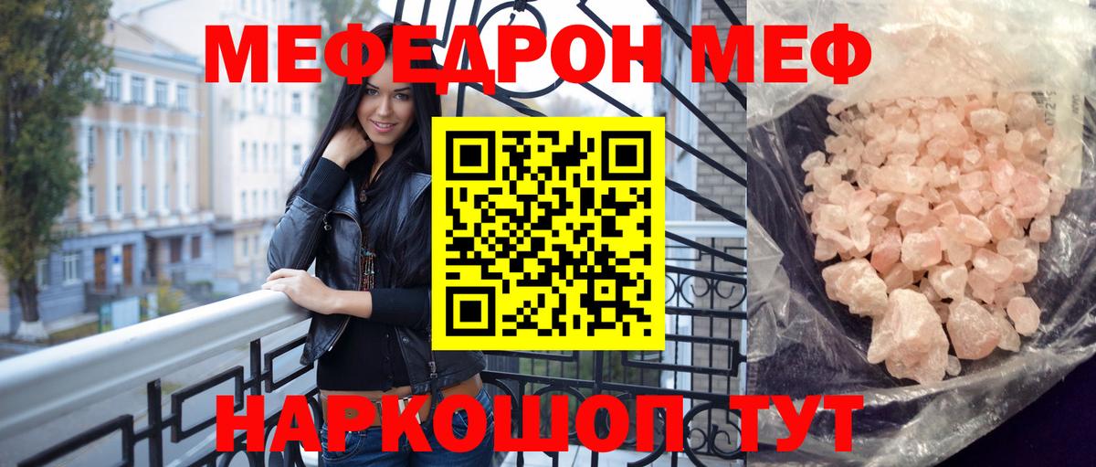 Меф 4 MMC  Вход с VPN  Меф  Мефедрон кристаллы  Воронеж 