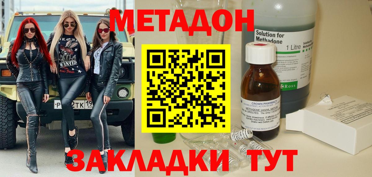 Воронеж  МЕТАДОН мёд  Вход с VPN 
