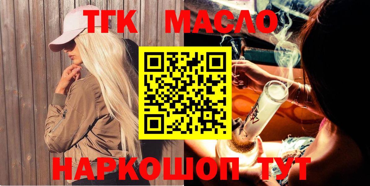ТГК Wax Воронеж