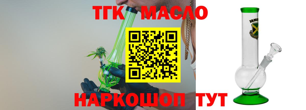 Дистиллят ТГК вейп с тгк  Дистиллят ТГК гашишное масло  Воронеж  Вход с VPN 