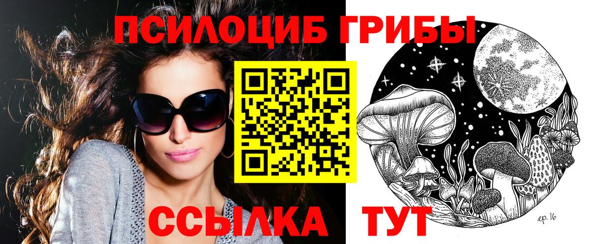Галлюциногенные грибы ЛСД Воронеж